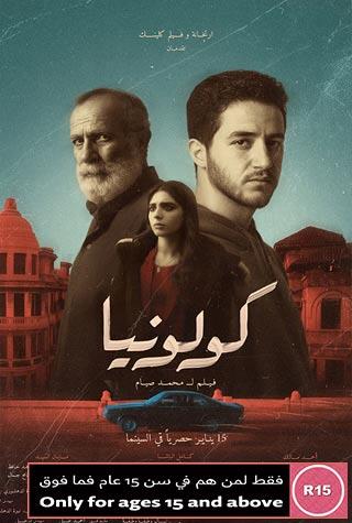 COLONIA (EGYPTIAN) - ARABIC