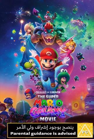 THE SUPER MARIO GALAXY MOVIE