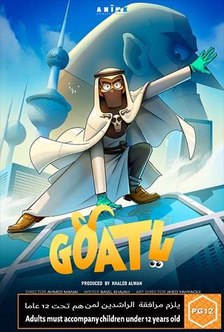 YAGOAT (KUWAITI) - ARABIC