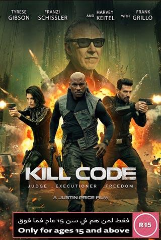 KILL CODE