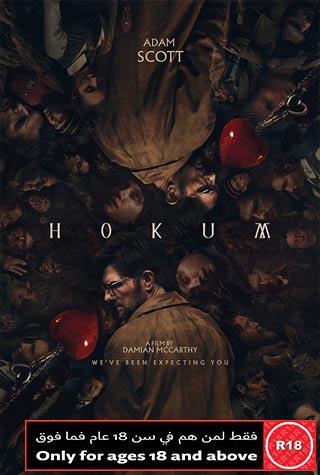 HOKUM