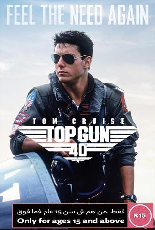 TOP GUN 40TH ANNIVERSARY