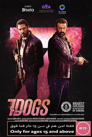 7 DOGS (EGYPTIAN) - ARABIC.ENGLISH 7 DOGS (EGYPTIAN) - ARABIC.ENGLISH