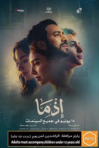 EZMA (EGYPTIAN) - ARABIC EZMA (EGYPTIAN) - ARABIC