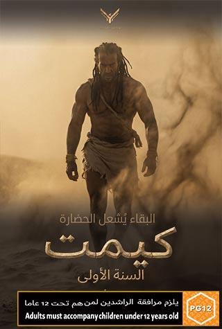 KEMET: YEAR ONE (EGYPTIAN) - ARABIC KEMET: YEAR ONE (EGYPTIAN) - ARABIC