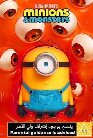 MINIONS & MONSTERS