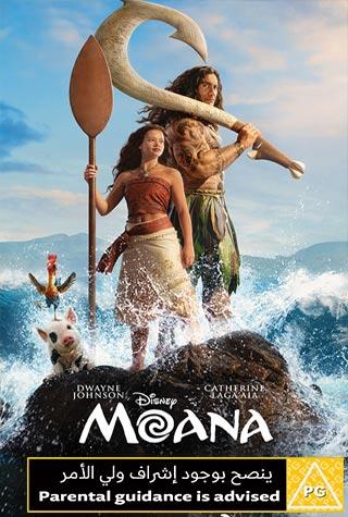 MOANA