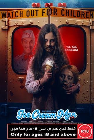 ICE CREAM MAN ICE CREAM MAN