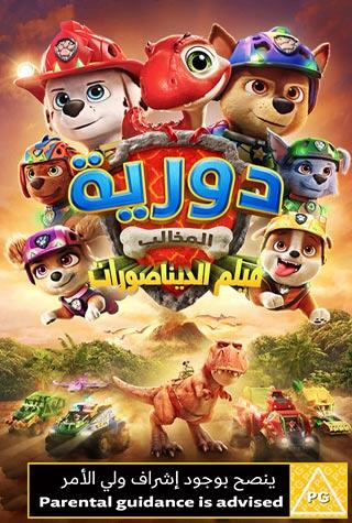 PAW PATROL: THE DINO MOVIE - ARABIC PAW PATROL: THE DINO MOVIE - ARABIC