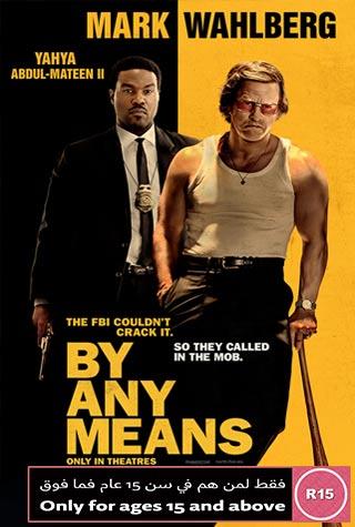 BY ANY MEANS