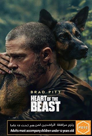HEART OF THE BEAST HEART OF THE BEAST