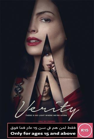 VERITY VERITY