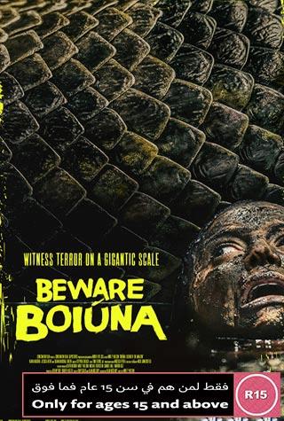 BEWARE BOLUNA BEWARE BOLUNA