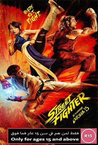 STREET FIGHTER STREET FIGHTER