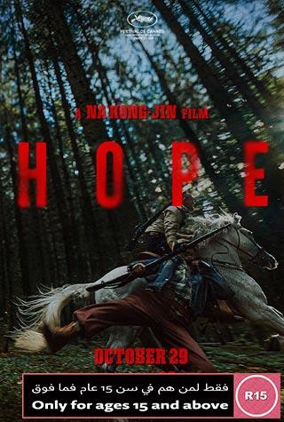 HOPE - KOREAN